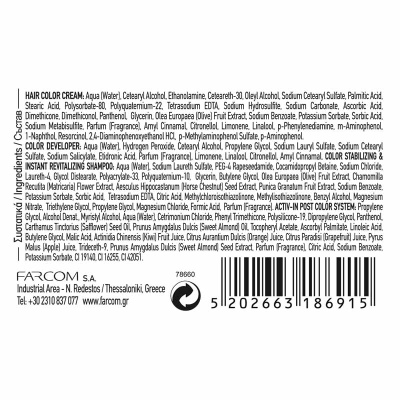 Mea Natura Βαφή Μαλλιών Νο7 Ξανθό 60ml.