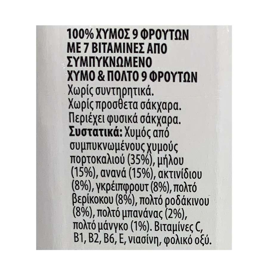 MrGrand Χυμός 9 Φρούτα 1lt.