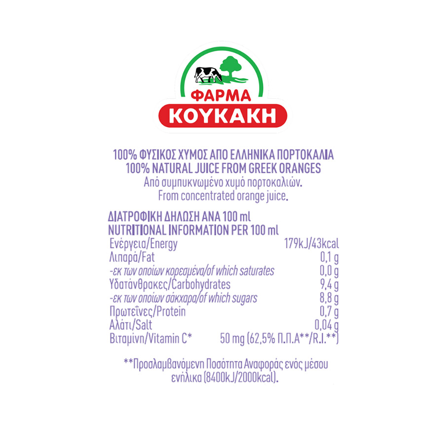 Φάρμα Κουκάκη Φυσικός Χυμός Πορτοκάλι 500ml.