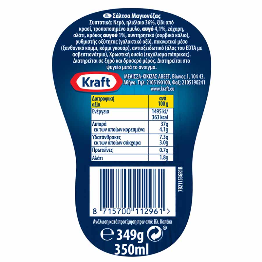 Kraft Μαγιονέζα Χωρίς Γλουτένη Top Down 350ml.