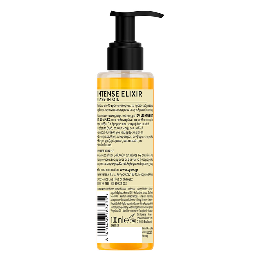 Syoss Treatment Beauty Elixir Absolut Oil Για Ταλαιπωρημένα Μαλλιά 100ml.
