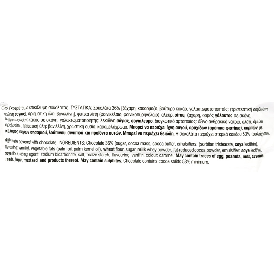 MrGrand Γκοφρέτα Υγείας 33γρ.