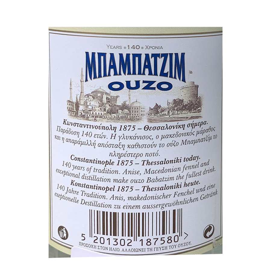 Μπαμπατζίμ Ούζο 700ml.