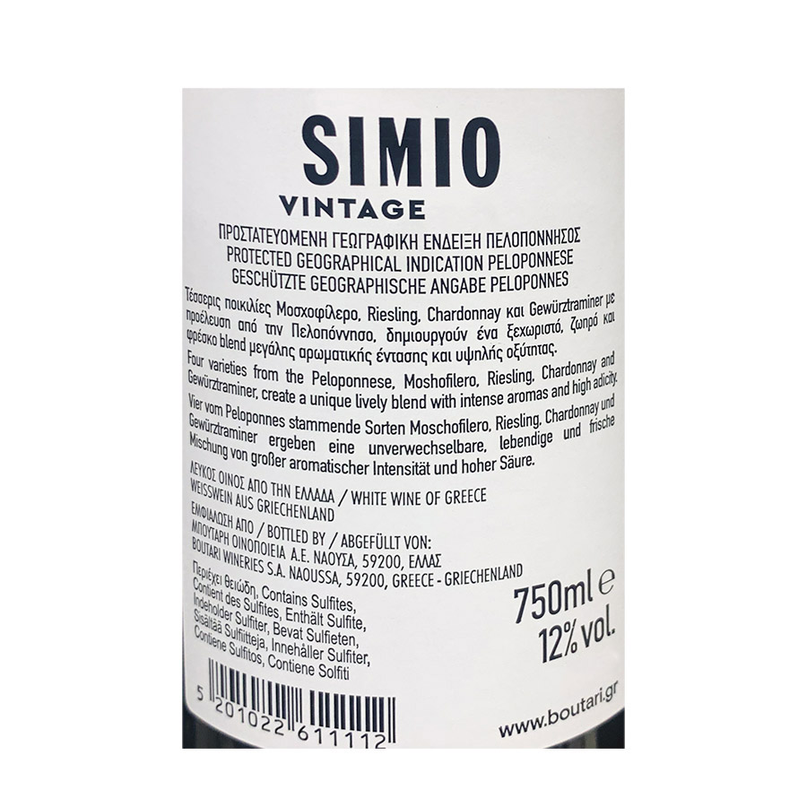 Μπουτάρη Σημείο Στίξης Κρασί Λευκό Ξηρό 750ml.