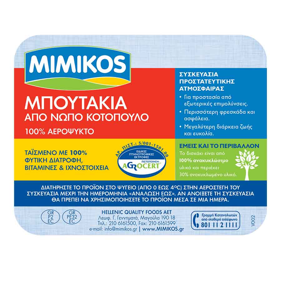 Mimikos Μπουτάκια Κοτόπουλο Ελληνικά Νωπά 590γρ.