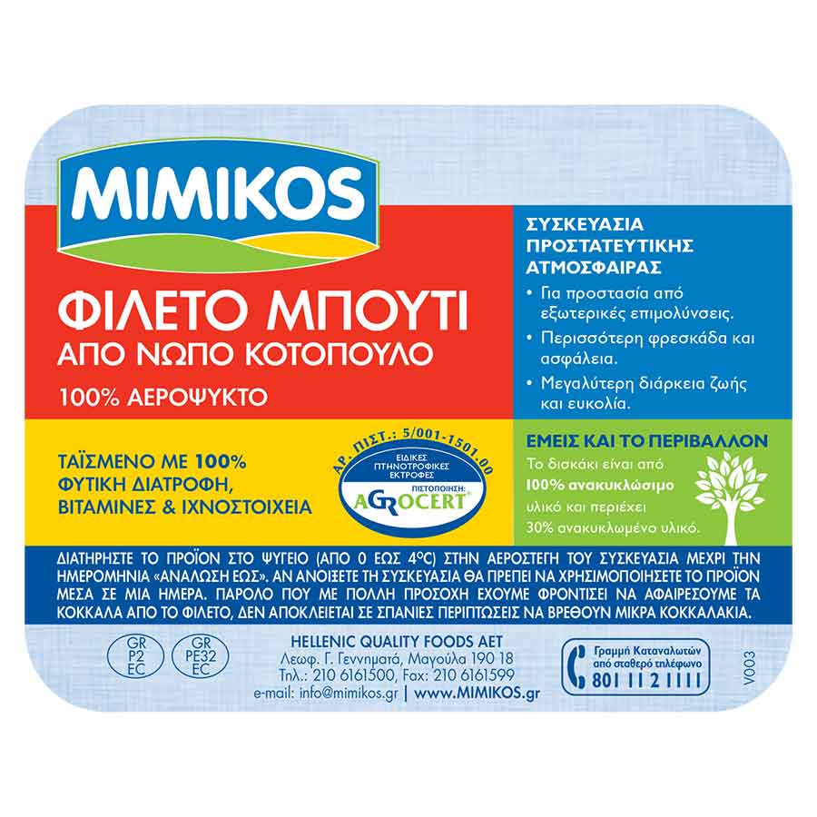 Mimikos Μπούτι Κοτόπουλο Ελληνικό Νωπό 650γρ.