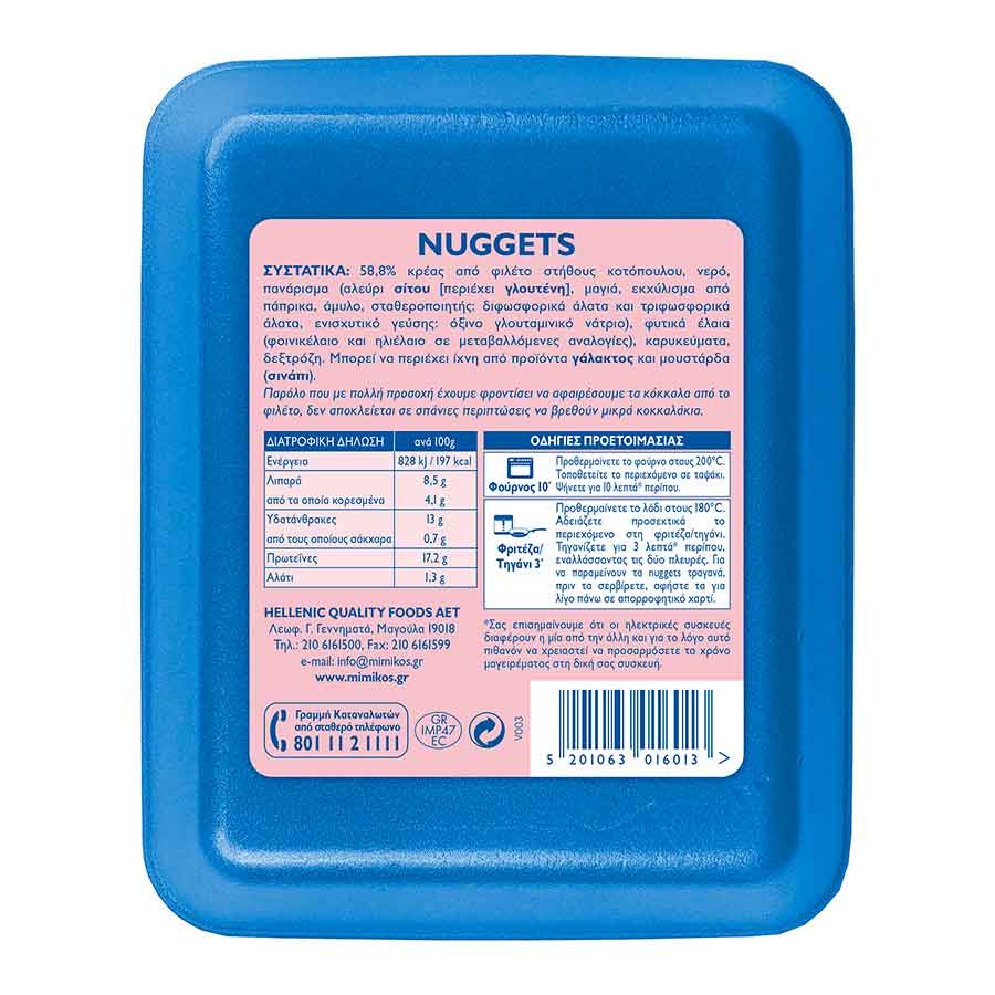 Mimikos Nuggets Κοτόπουλο Ελληνικά Νωπά 480γρ.