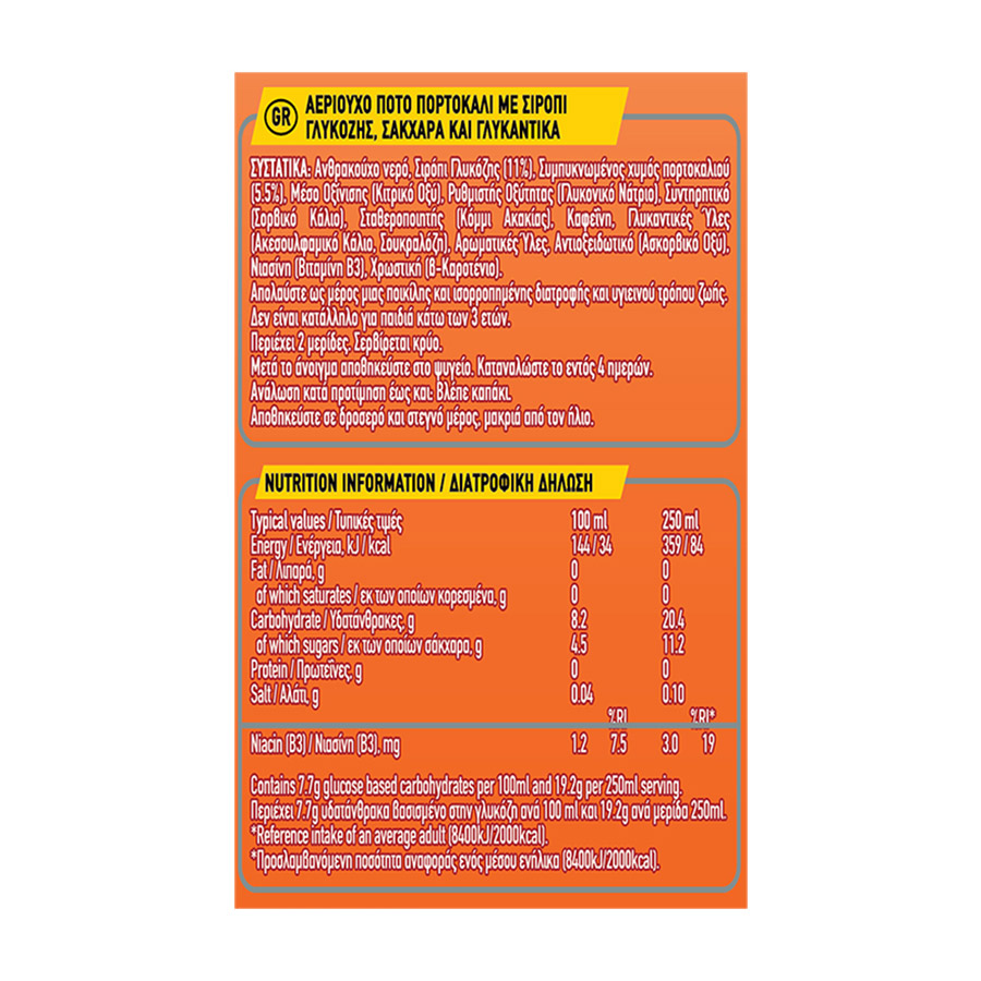 Lucozade Πορτοκάλι 500ml.