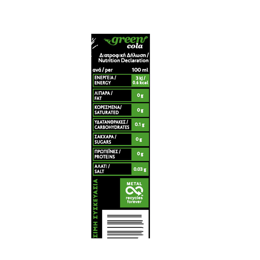 Green Cola Με Στέβια Χωρίς Ζάχαρη 330ml.