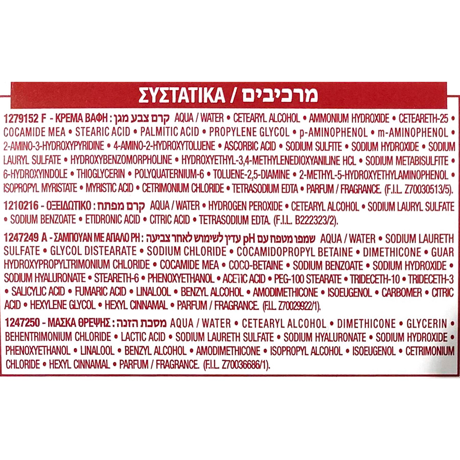 L'oreal Paris Excellence Βαφή Μαλλιών No6.7 Σοκολατί 48ml.