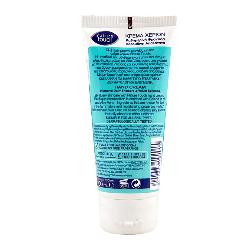 MrGrand Κρέμα Χεριών Σωληνάριο 100ml.