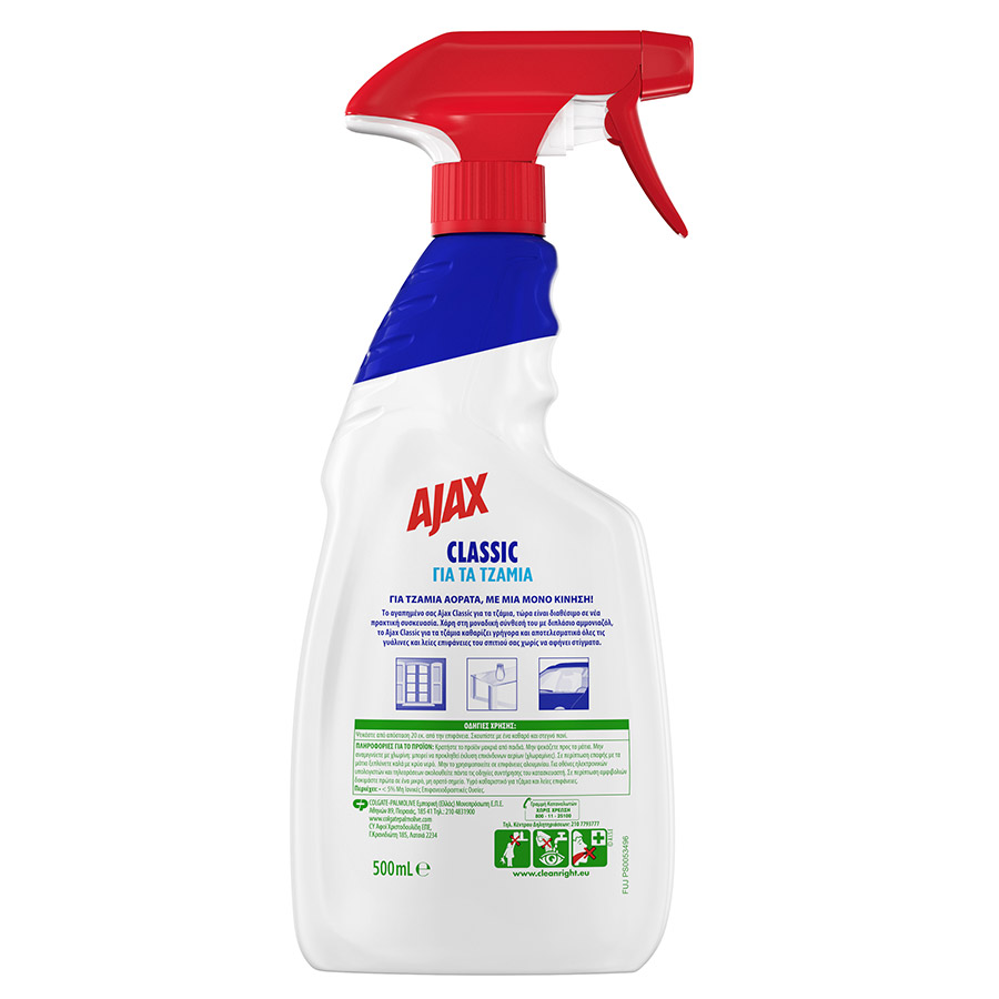 Ajax Classic Καθαριστικό Τζαμιών 500ml.