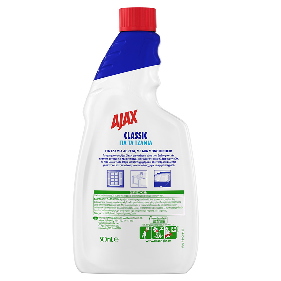 Ajax Classic Καθαριστικό Τζαμιών Ανταλλακτικό 500ml.
