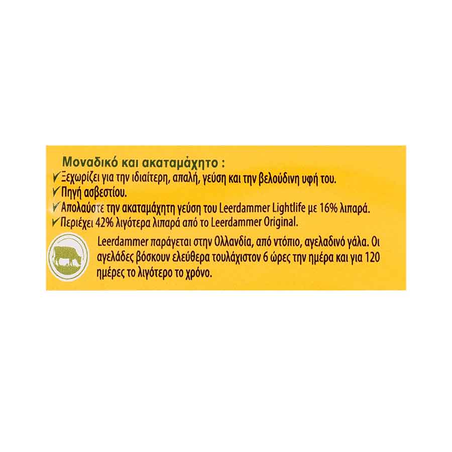 Leerdammer Lightlife Τυρί 17% Λιπαρά Σε Φέτες 175γρ.