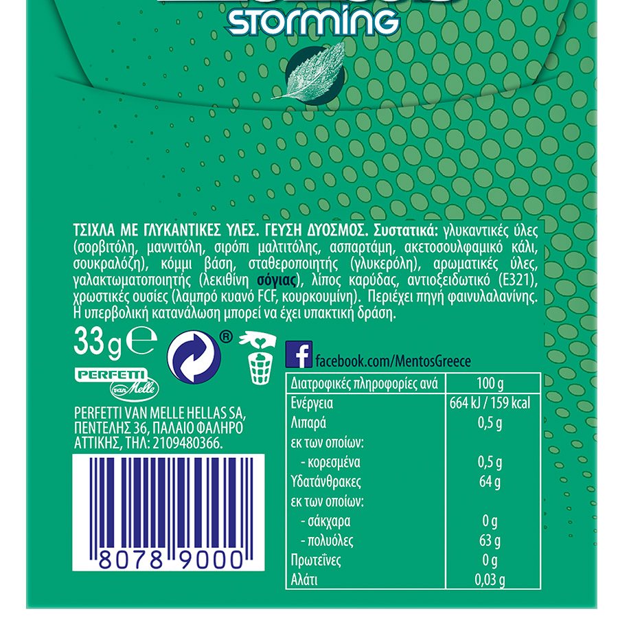 Mentos Storming Τσίχλες Δυόσμος 33γρ.