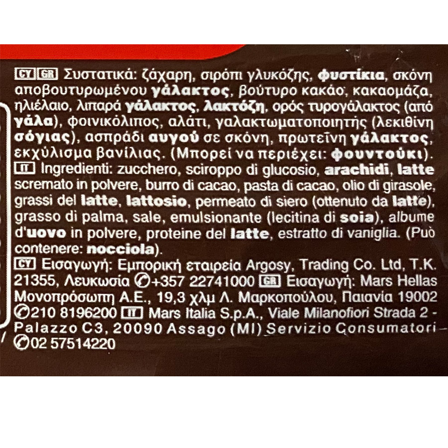 Snickers Σοκολάτα 50γρ.