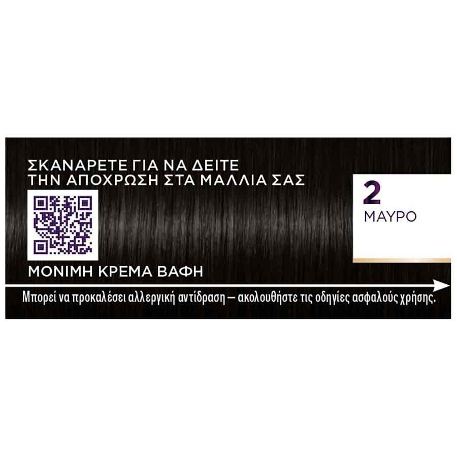 Schwarzkopf Palette Intensive Color Creme Βαφή Μαλλιών No2 Μαύρο