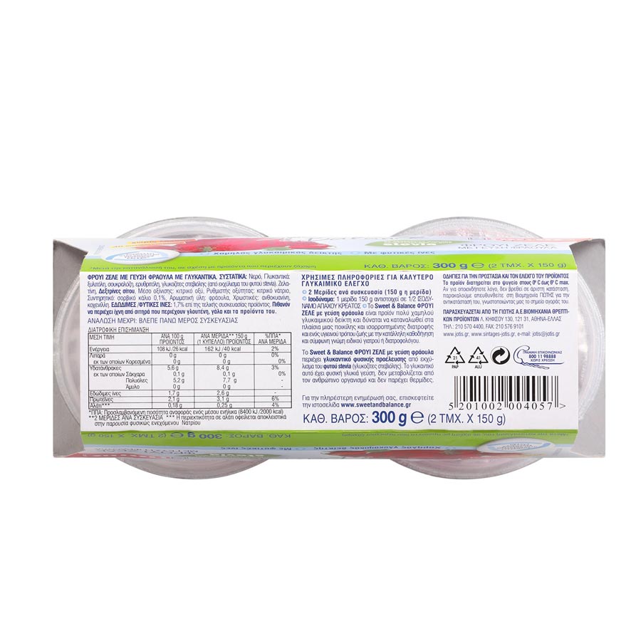 Γιώτης Sweet & Balance Φρουί Ζελέ Φράουλα Χωρίς Ζάχαρη 2x150γρ.