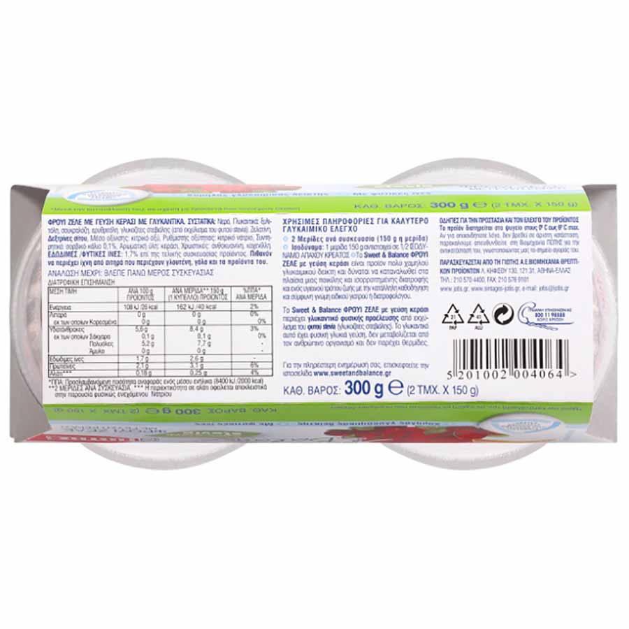 Γιώτης Sweet & Balance Φρουί Ζελέ Κεράσι Χωρίς Ζάχαρη 2x150γρ.