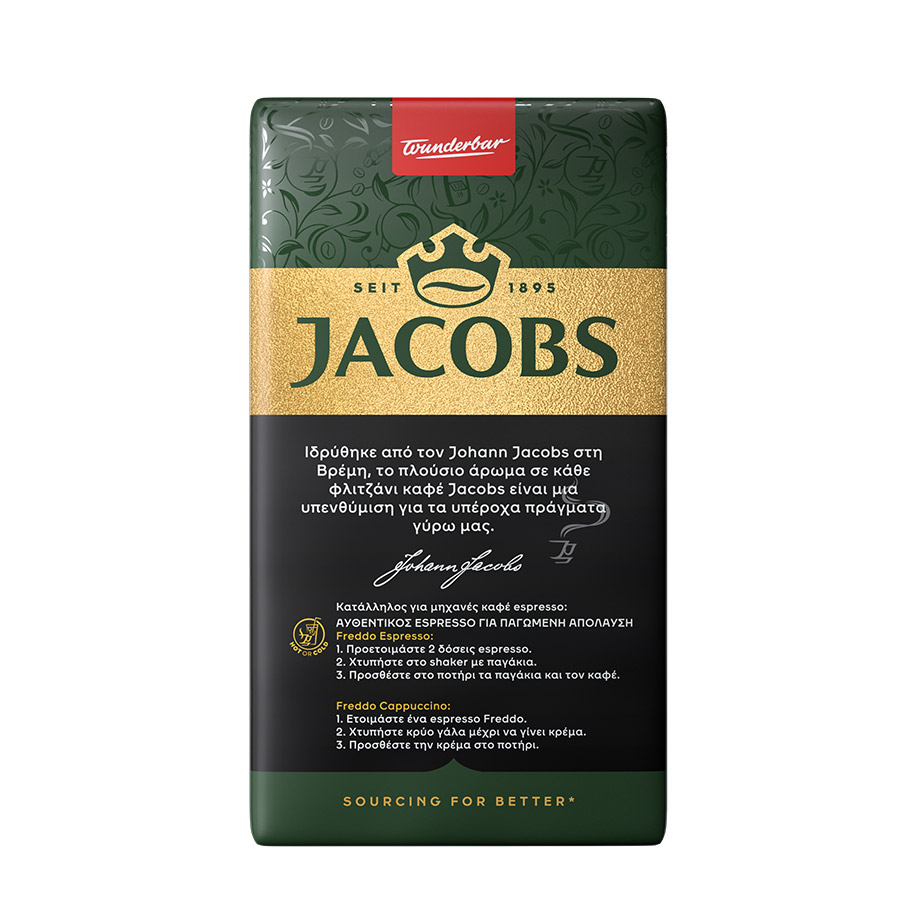 Jacobs Καφές Espresso Intenso 225γρ.