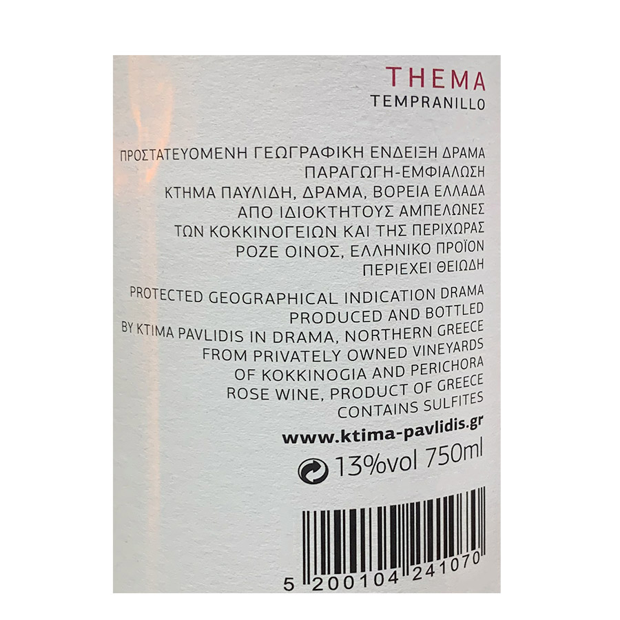 Κτήμα Παυλίδη Thema Κρασί Ροζέ 750ml.