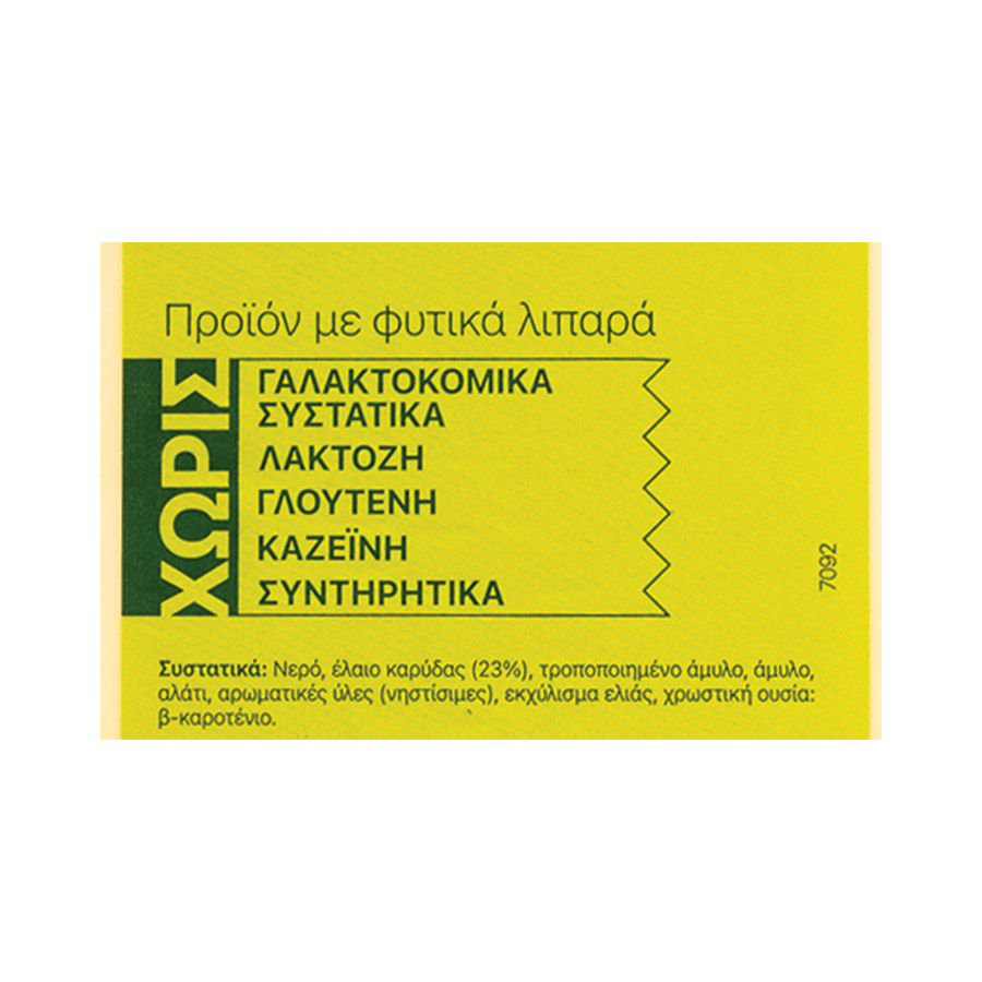 Viofast Νηστίσιμο