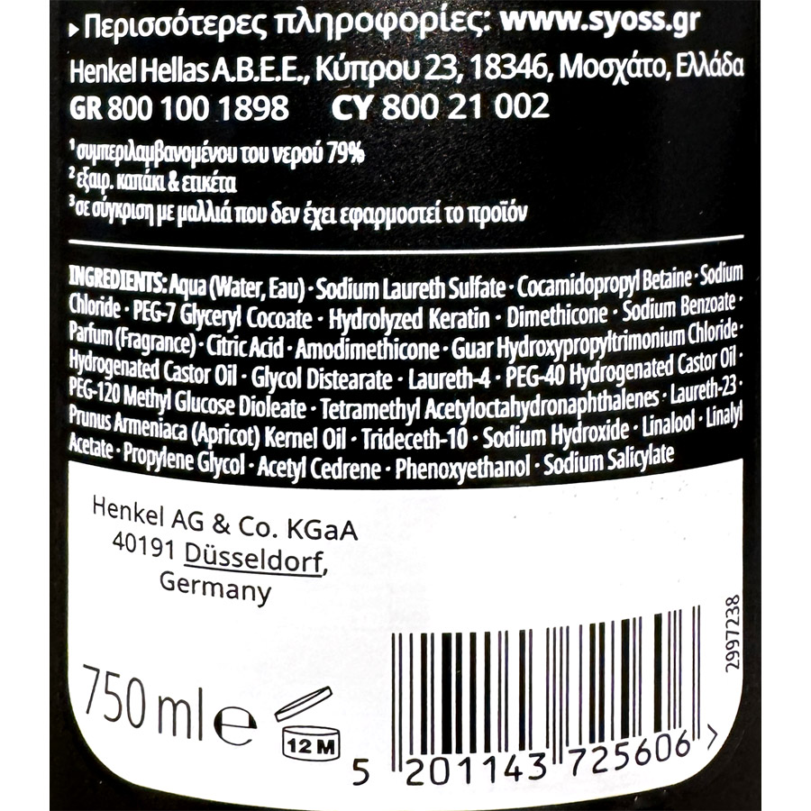 Syoss Intense Keratin Σαμπουάν Για Αδύναμα Μαλλιά  750ml.