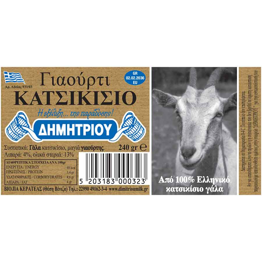 Δημητρίου Γιαούρτι Κατσικίσιο 240γρ.