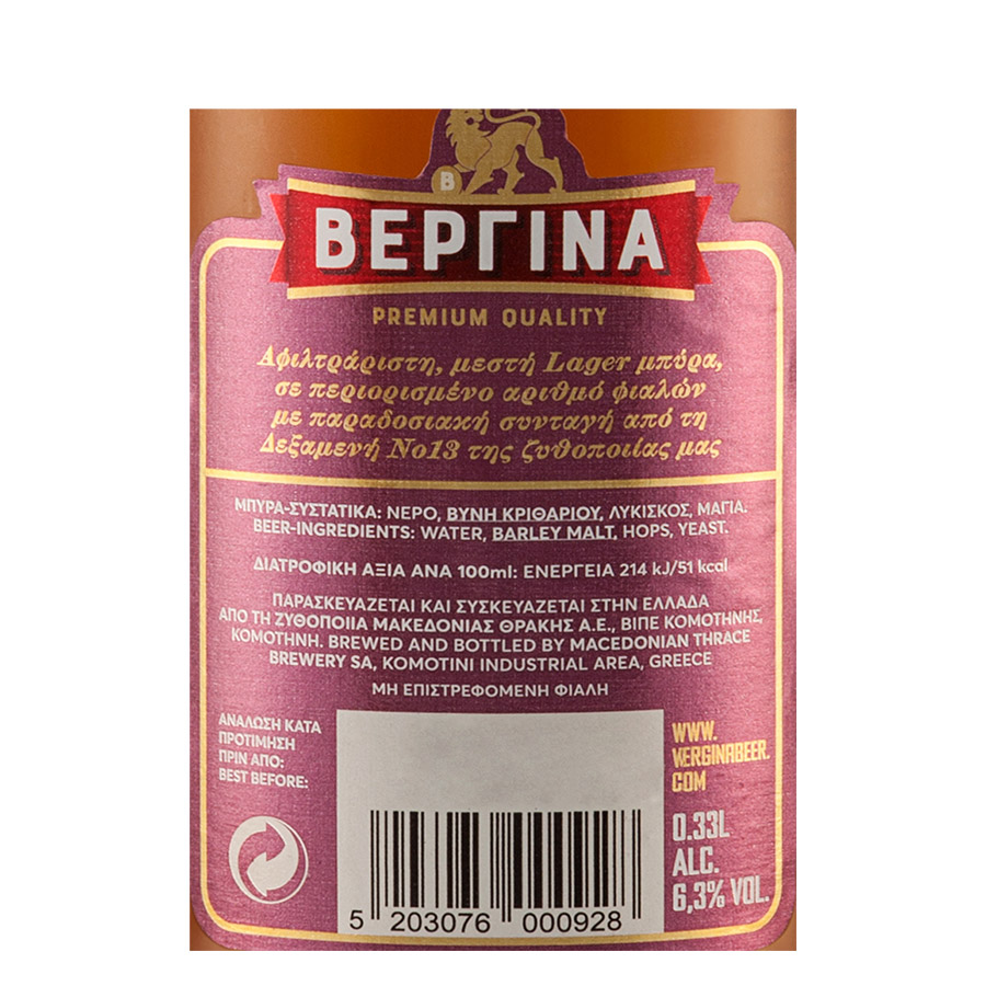 Βεργίνα Πορφύρα Μπίρα Strong Lager Φιάλη 330ml.