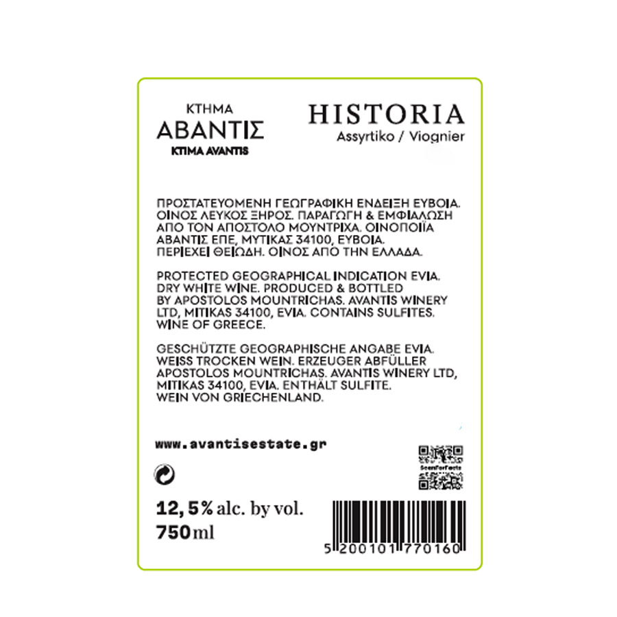 Κτήμα Αβάντις Historia Κρασί Λευκό 750ml.