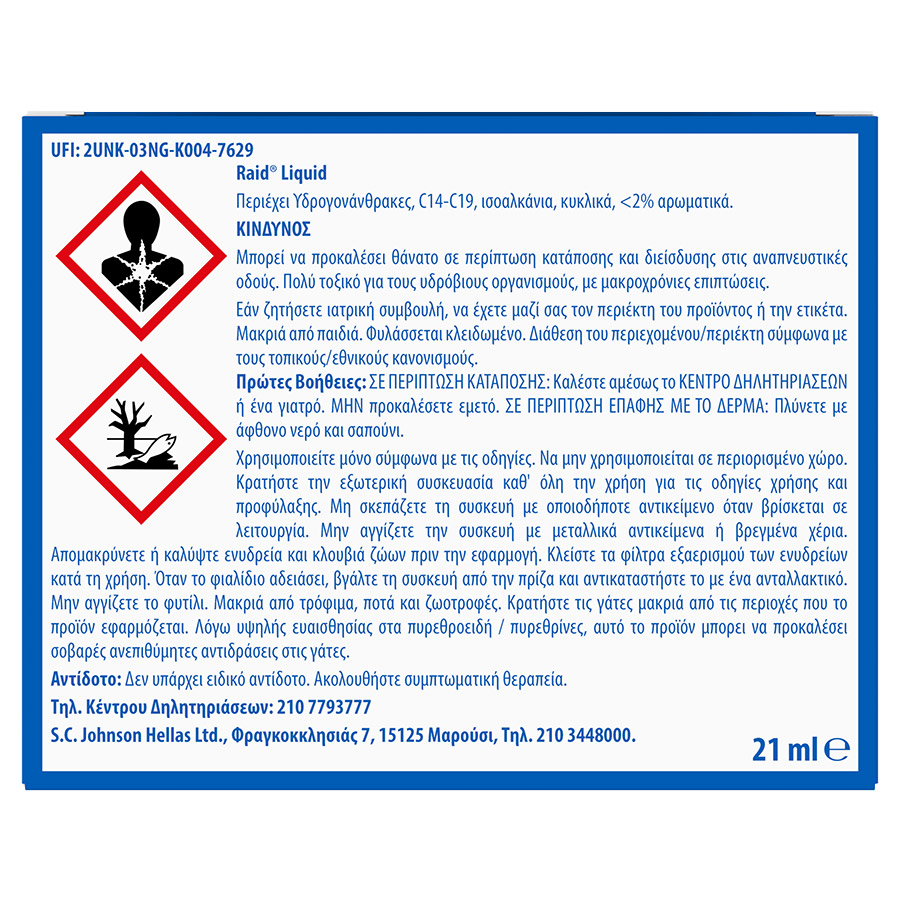 Raid Εντομοαπωθητικό Υγρό Σετ 30 Νύχτες 21ml.