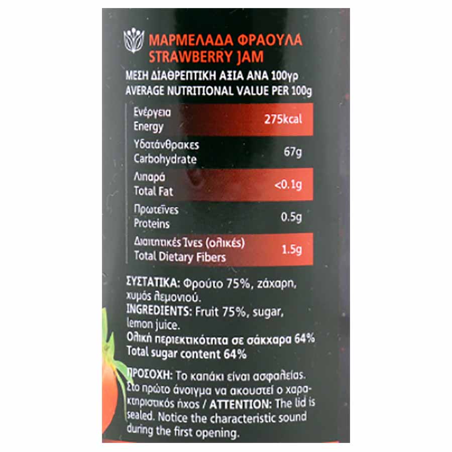 Αφοί Γεωργούλα Μαρμελάδα Φράουλα Πελοποννήσου 300γρ.