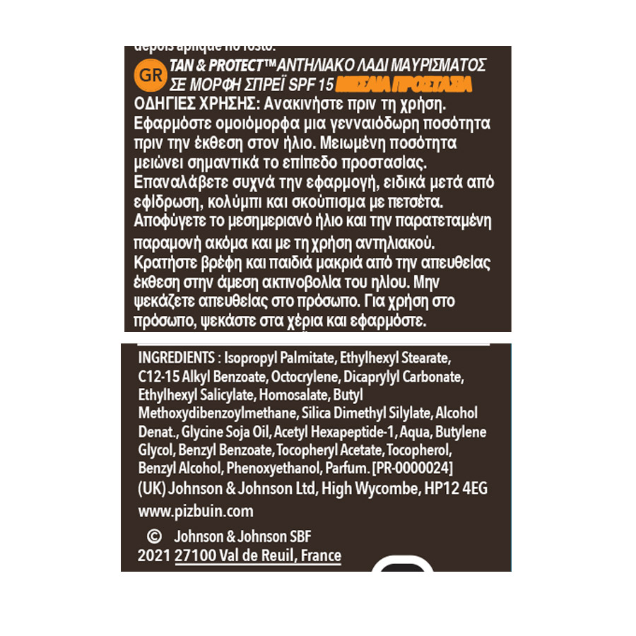 Piz Buin Tan & Protect Αντηλιακό Λάδι Ενίσχυσης Μαυρίσματος SPF15 150ml.