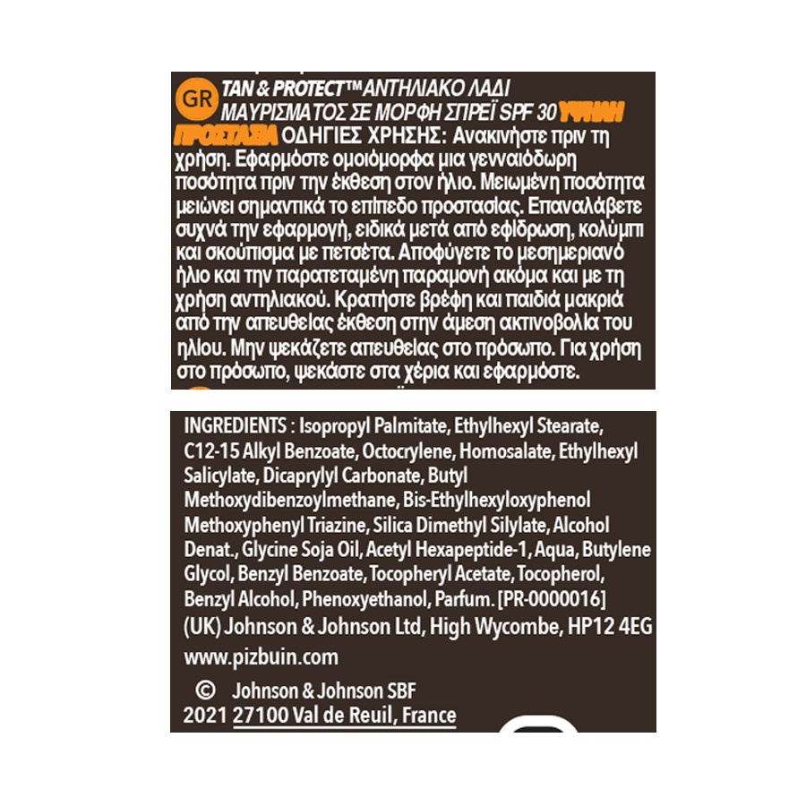 Piz Buin Tan Bronze Protect Αντηλιακό Λάδι Σπρέυ SPF30 150ml.