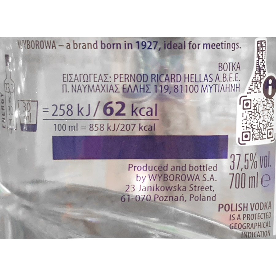 Wyborowa Βότκα 700ml.