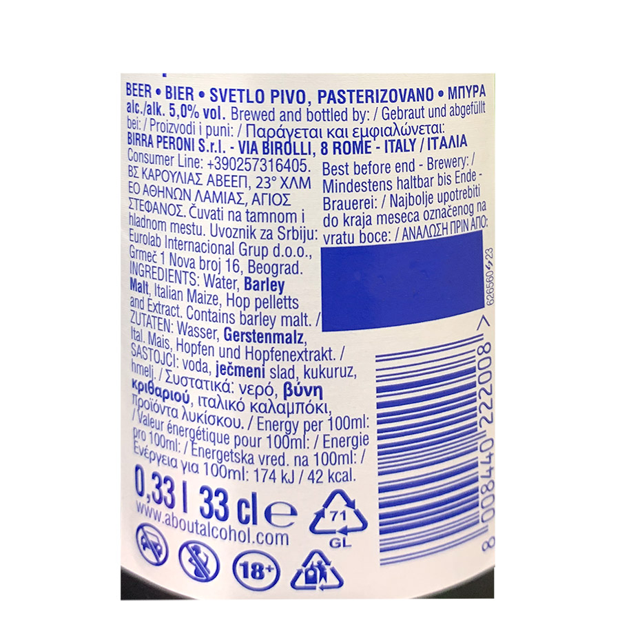 Peroni Nastro Azzuro Μπίρα Φιάλη 330ml.