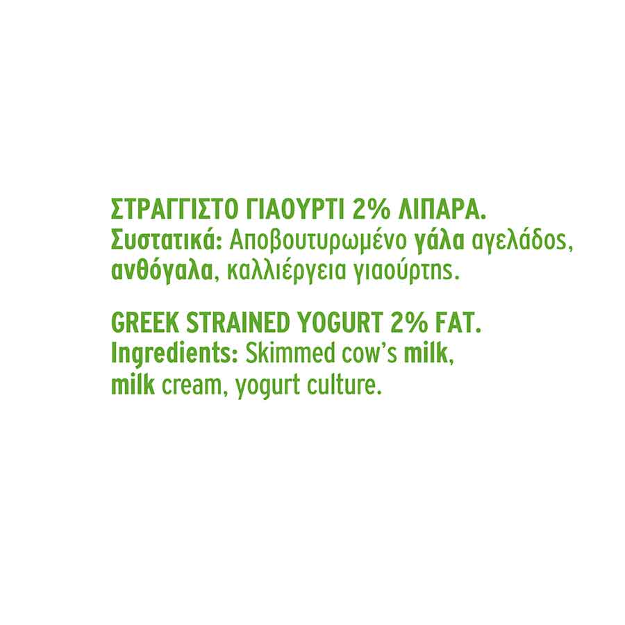 Κρι Kρι Γιαούρτι Στραγγιστό 2% Λιπαρά 1kg.