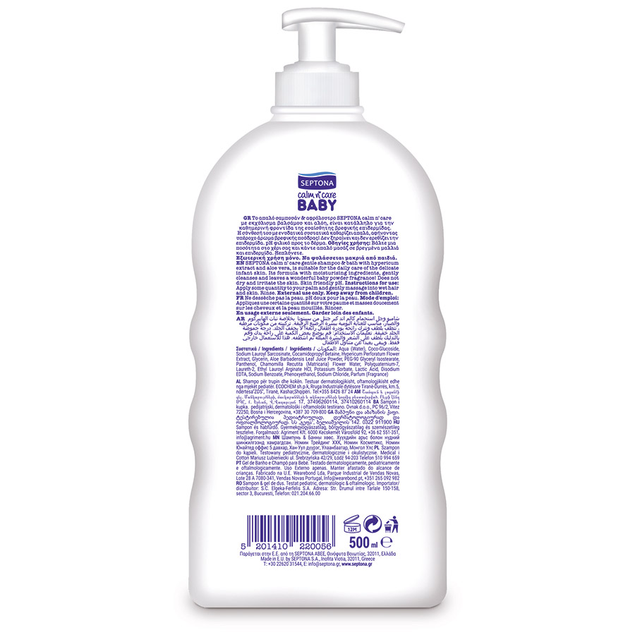 Septona Calm N' Care Baby Βρεφικό Σαμπουάν & Αφρόλουτρο Βάλσαμο & Αλόη 500ml.