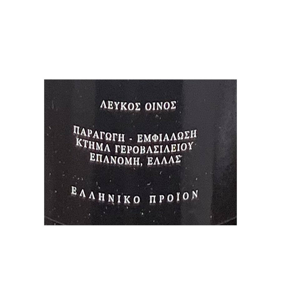 Κτήμα Γεροβασιλείου Μαλαγουζιά ΠΓΕ Κρασί Λευκό 750ml.