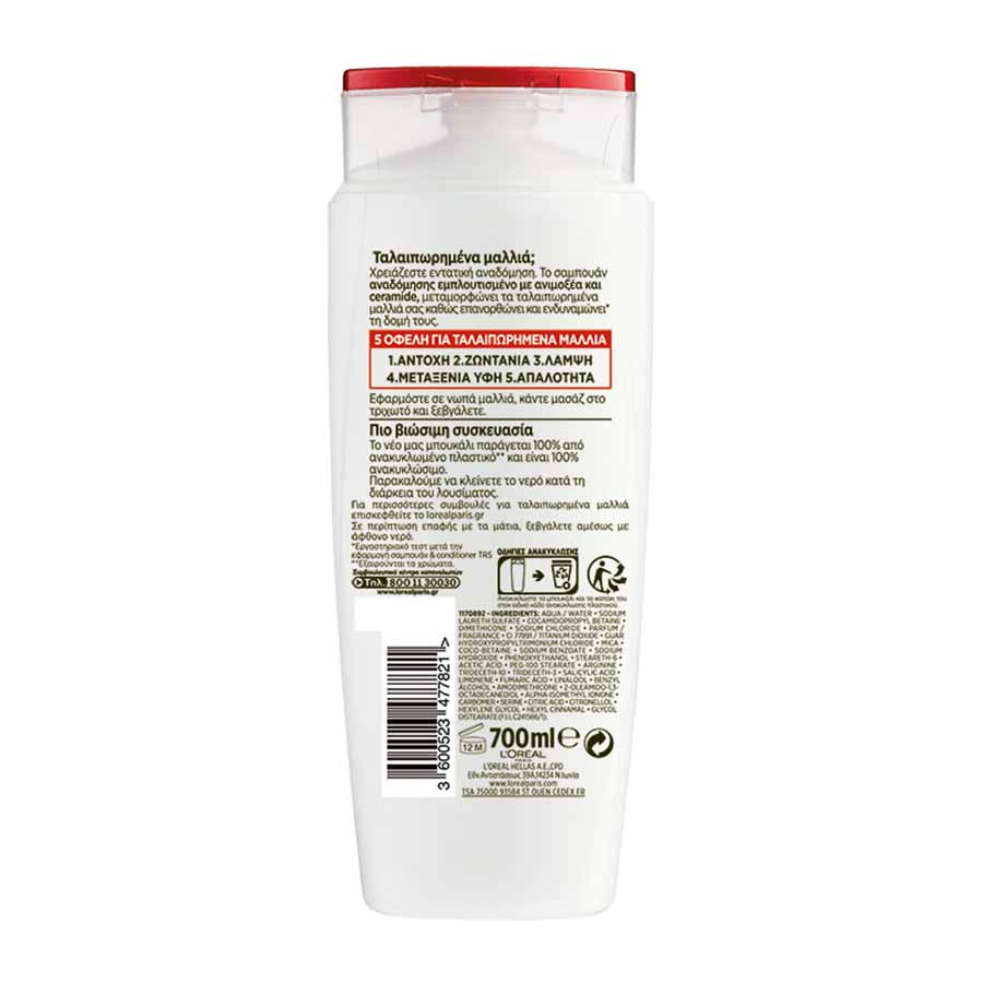 L'oreal Elvive Total Repair 5 Σαμπουάν Για Ταλαιπωρημένα Μαλλιά 700ml.