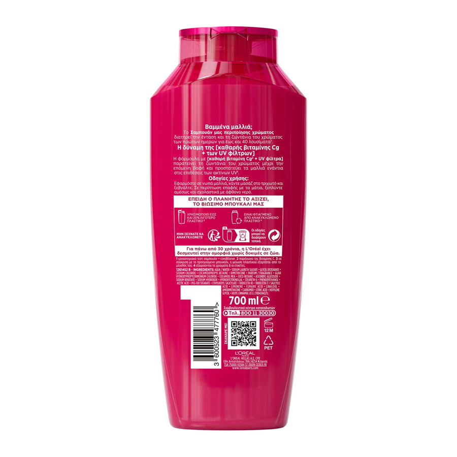 L'oreal Elvive Color Vive Σαμπουάν Για Βαμμένα Μαλλιά 700ml.