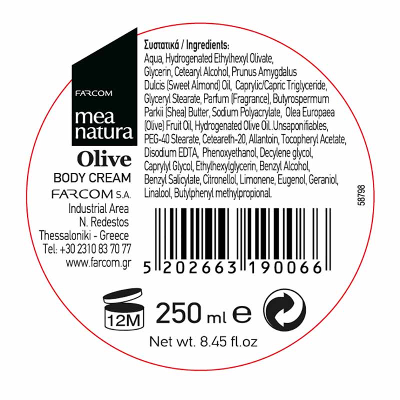 Farcom Mea Natura Κρέμα Σώματος Olive 250ml.