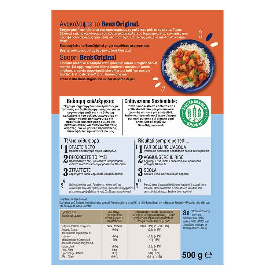 Ben's Original Ρύζι Basmati 10Λεπτών 500γρ.