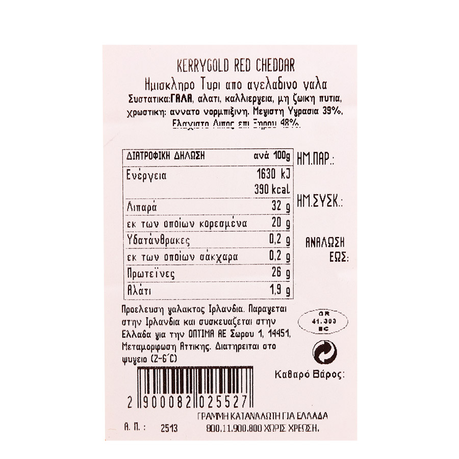 Kerrygold Cheddar