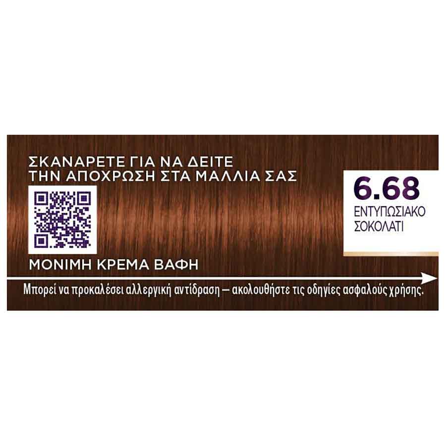 Schwarzkopf Palette Intensive Color Creme Βαφή Μαλλιών No6.68 Σοκολατί