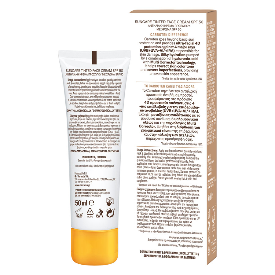 Carroten Αντηλιακή Κρέμα Προσώπου CC SPF50 50ml.