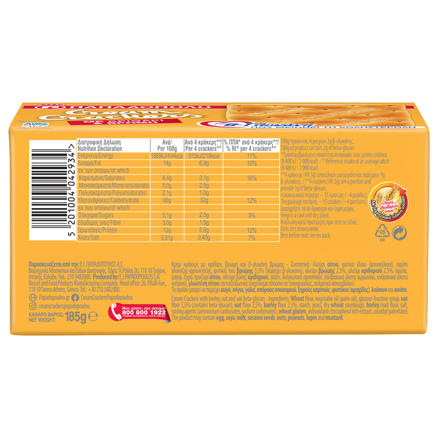 Παπαδοπούλου Cream Crackers Κριθάρι & Βρώμη 185γρ.