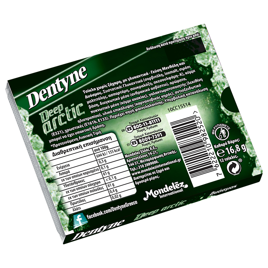 Dentyne Deep Arctic Τσίχλες Δυόσμος 16,8γρ.