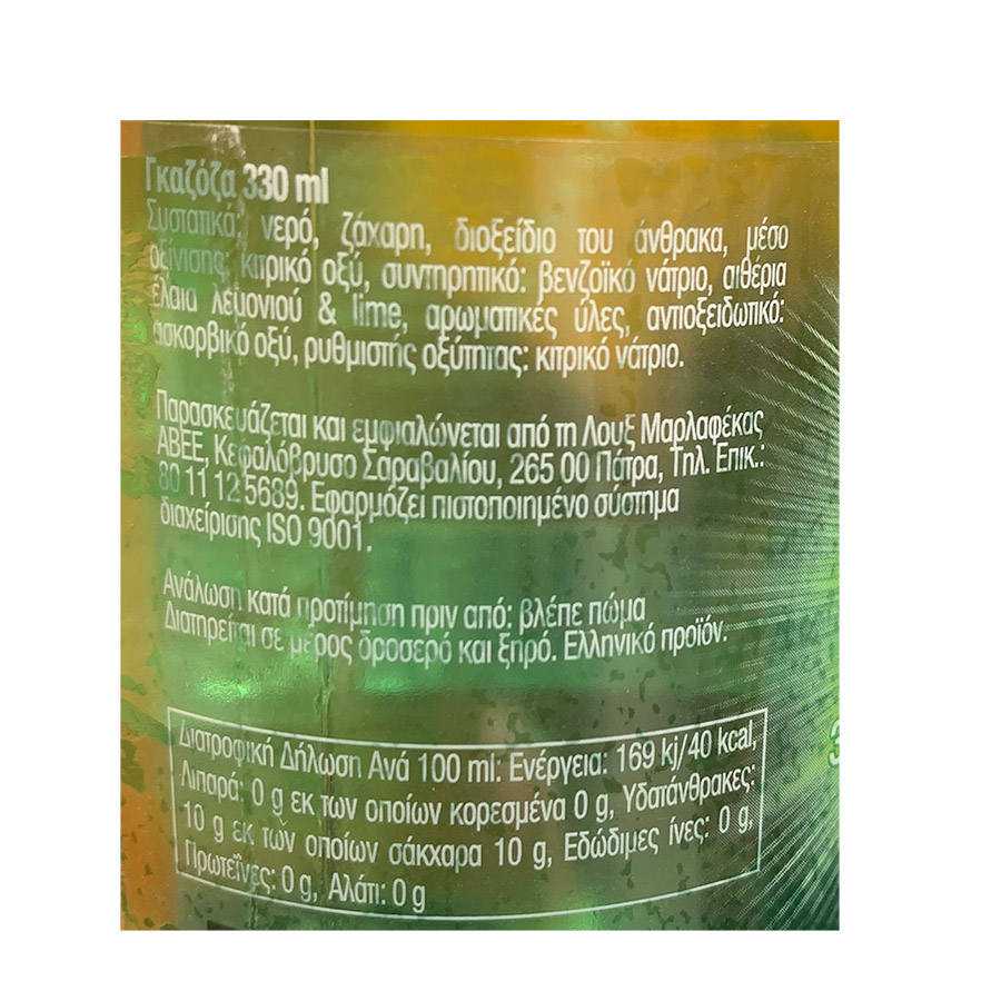 Λουξ Γκαζόζα 330ml.