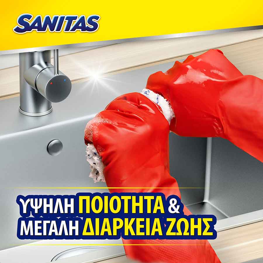 Sanitas Γάντια Γενικής Χρήσης Ενισχυμένα Small